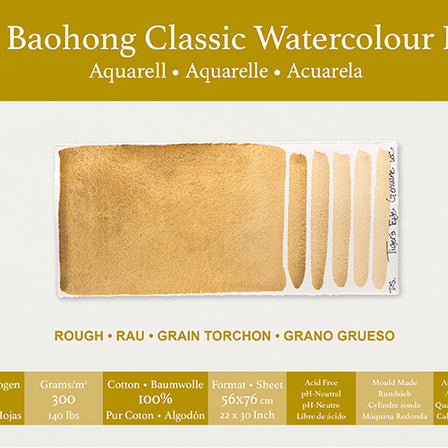 Baohong  classic vel rough grain